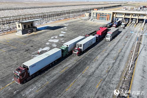 內(nèi)蒙古二連浩特公路口岸貨運(yùn)通道出入境貨車突破15萬輛
