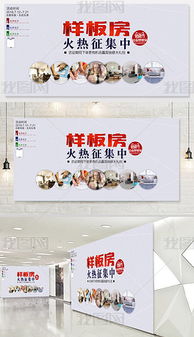 PSD裝飾公司戶外宣傳廣告設(shè)計指南